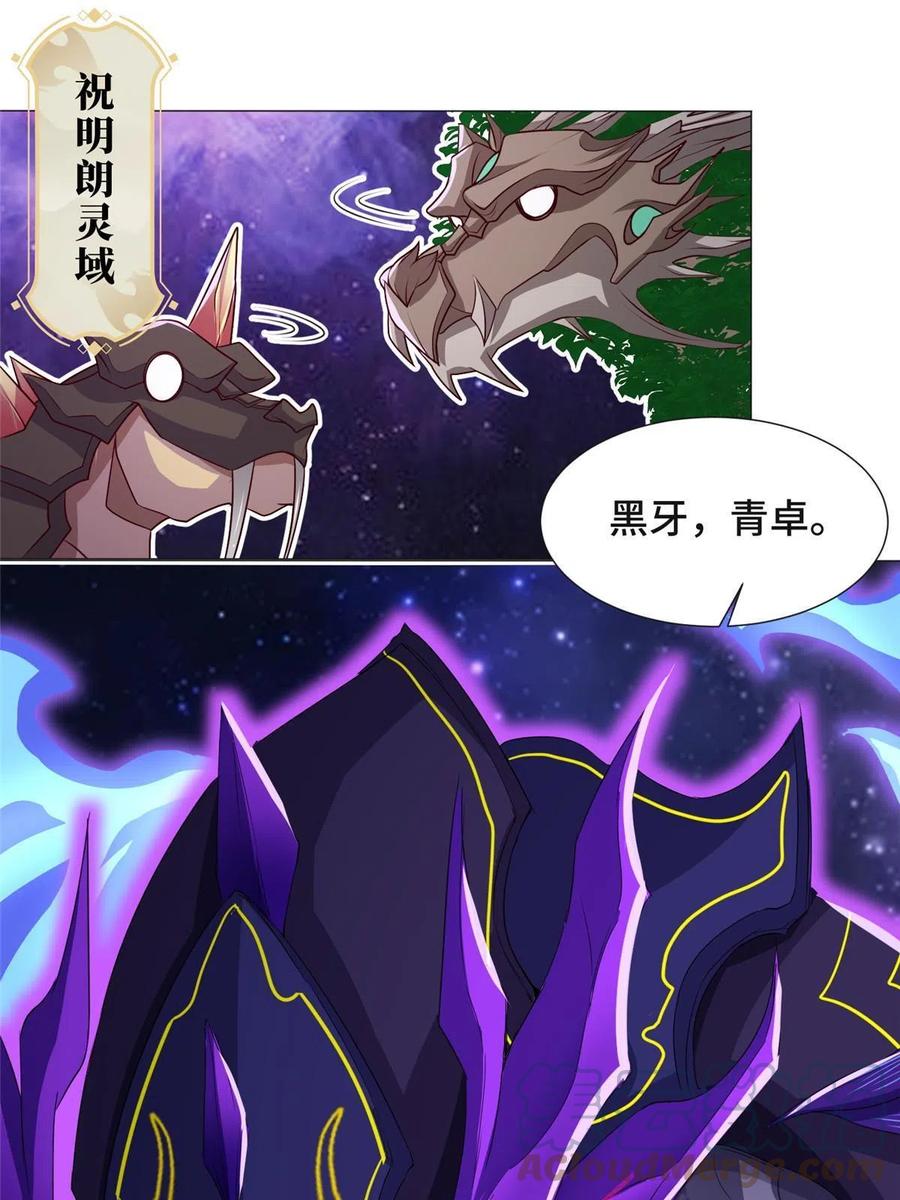 183重建润雨城-牧龙师-优时文化（第4张）