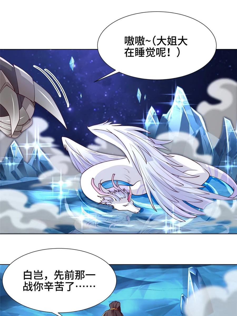 183重建润雨城-牧龙师-优时文化（第11张）