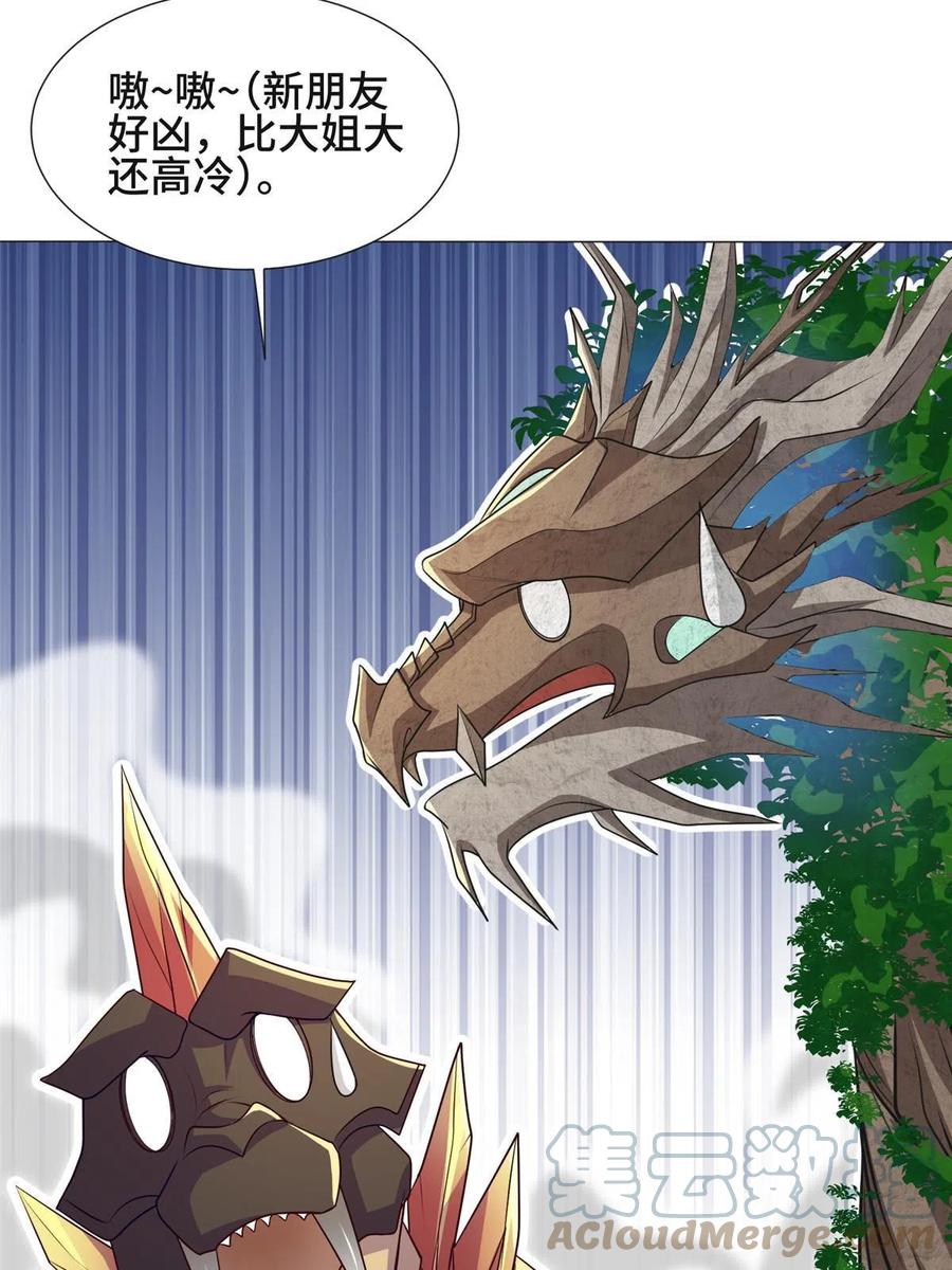 183重建润雨城-牧龙师-优时文化（第7张）