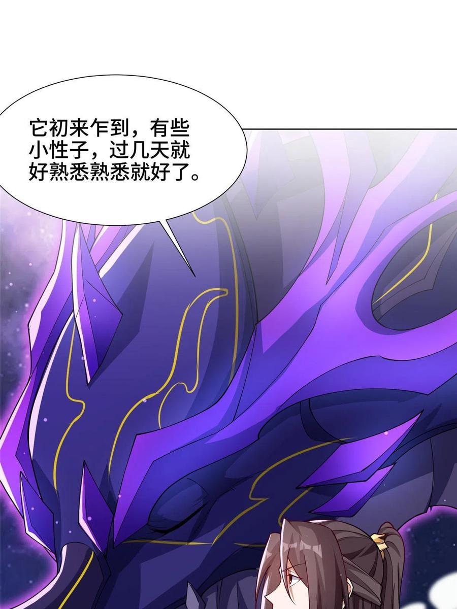 183重建润雨城-牧龙师-优时文化（第9张）