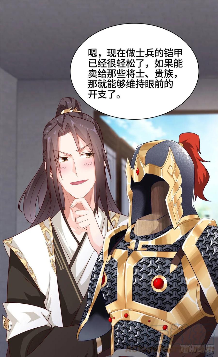 15嫁人为妾-牧龙师-优时文化（第2张）