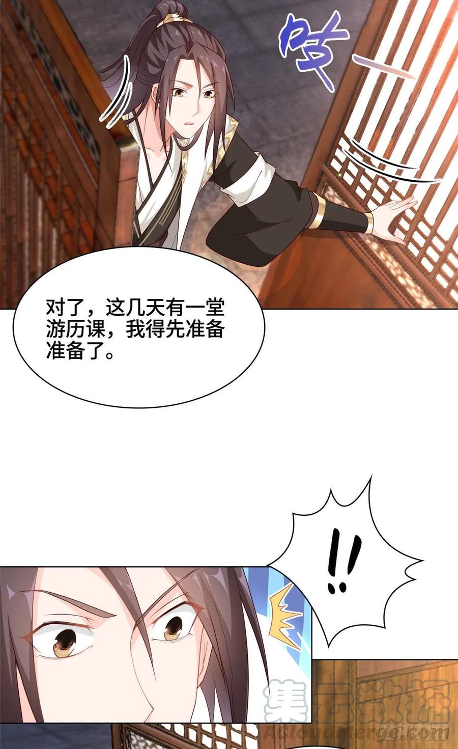 15嫁人为妾-牧龙师-优时文化（第4张）