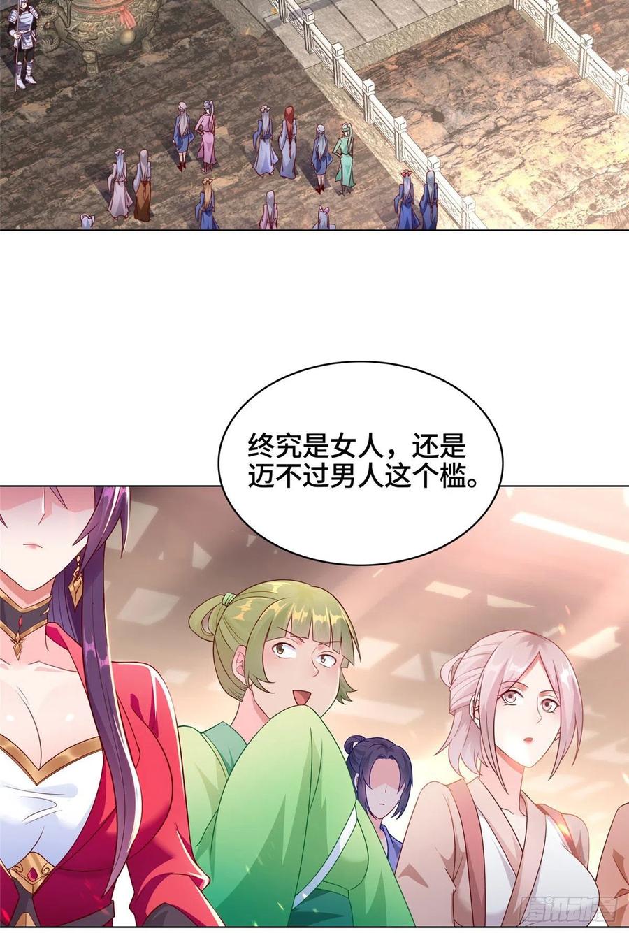 15嫁人为妾-牧龙师-优时文化（第11张）