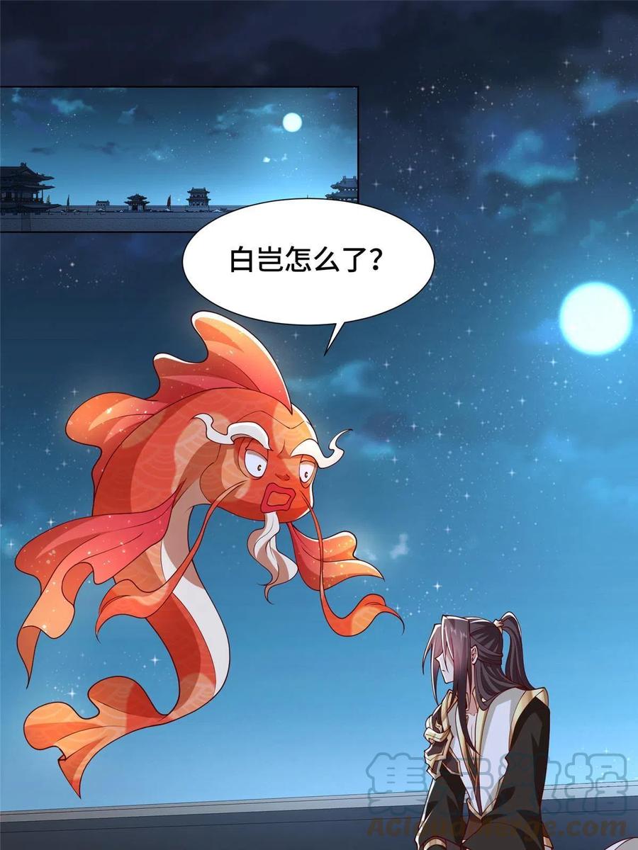 184退化传染-牧龙师-优时文化（第4张）