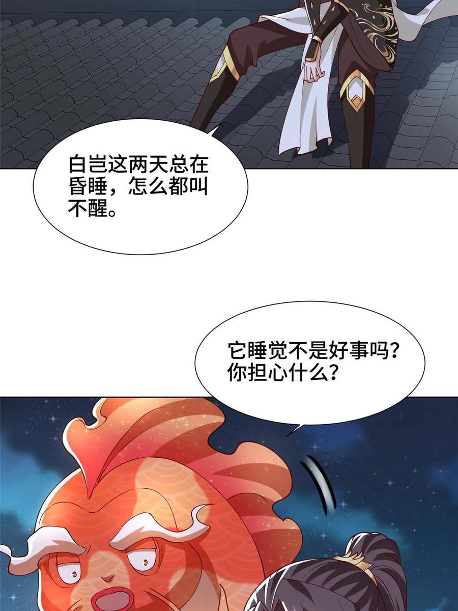 184退化传染-牧龙师-优时文化（第5张）