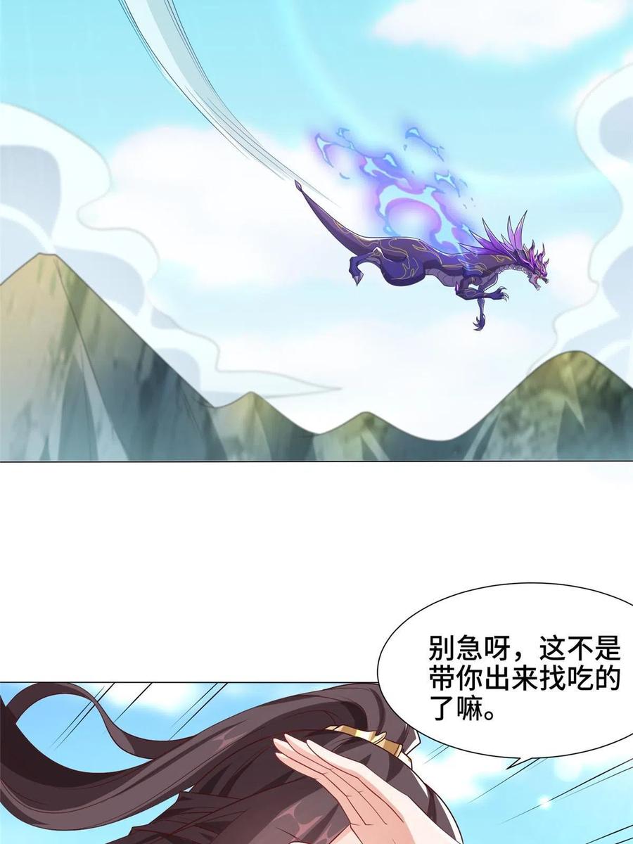 185仙鬼出没-牧龙师-优时文化（第5张）