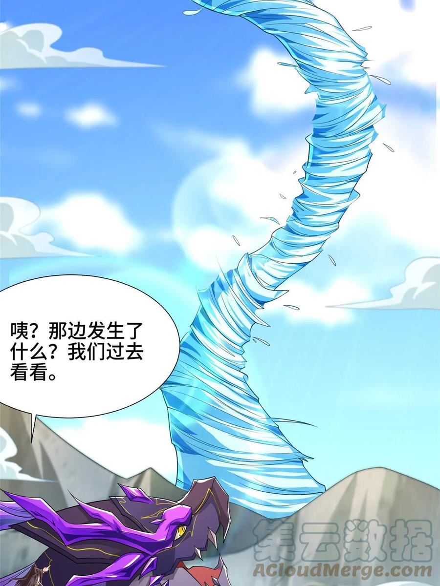185仙鬼出没-牧龙师-优时文化（第7张）