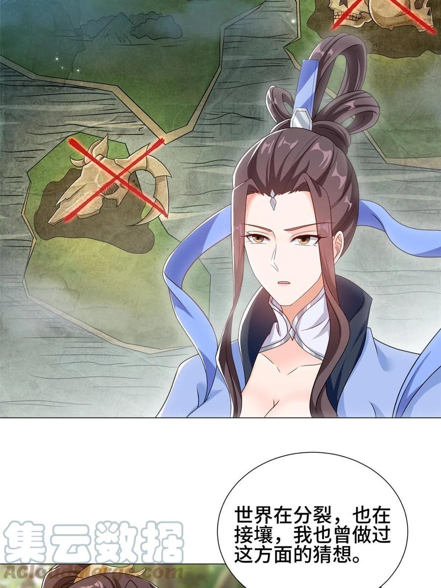 186不靠谱的队友-牧龙师-优时文化（第7张）