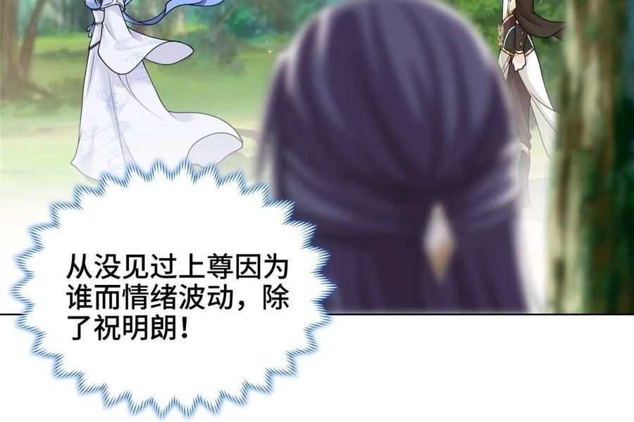 186不靠谱的队友-牧龙师-优时文化（第18张）