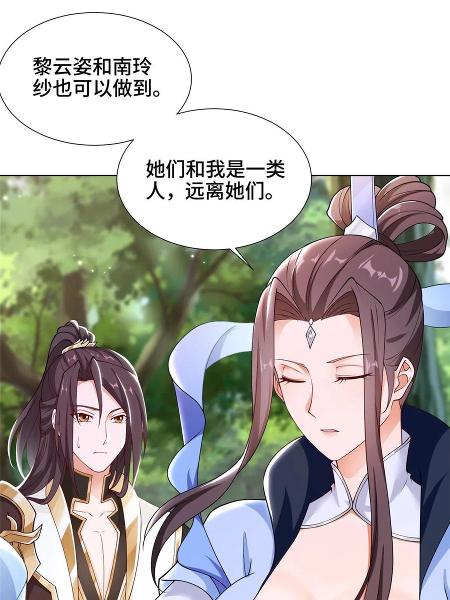 186不靠谱的队友-牧龙师-优时文化（第14张）