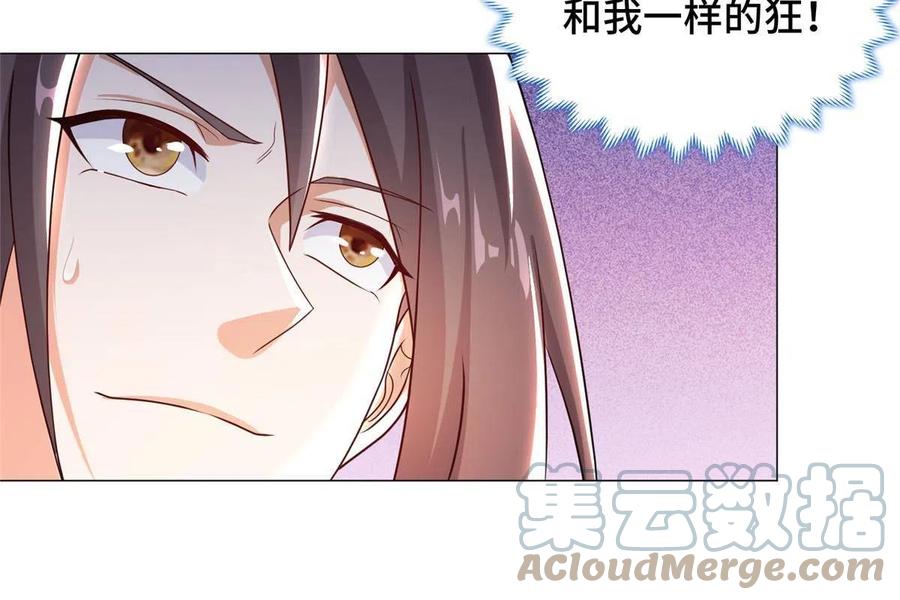 186不靠谱的队友-牧龙师-优时文化（第13张）
