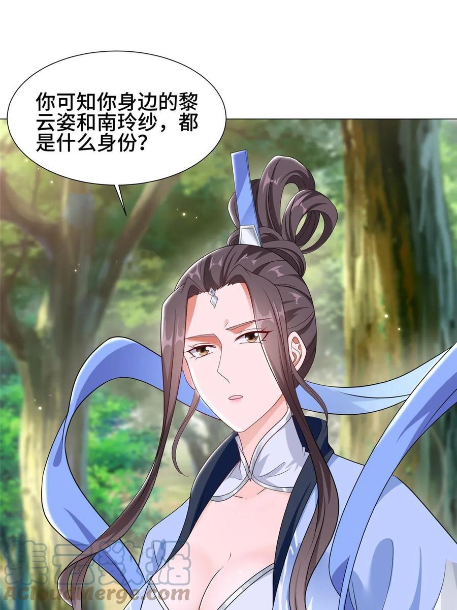 186不靠谱的队友-牧龙师-优时文化（第4张）