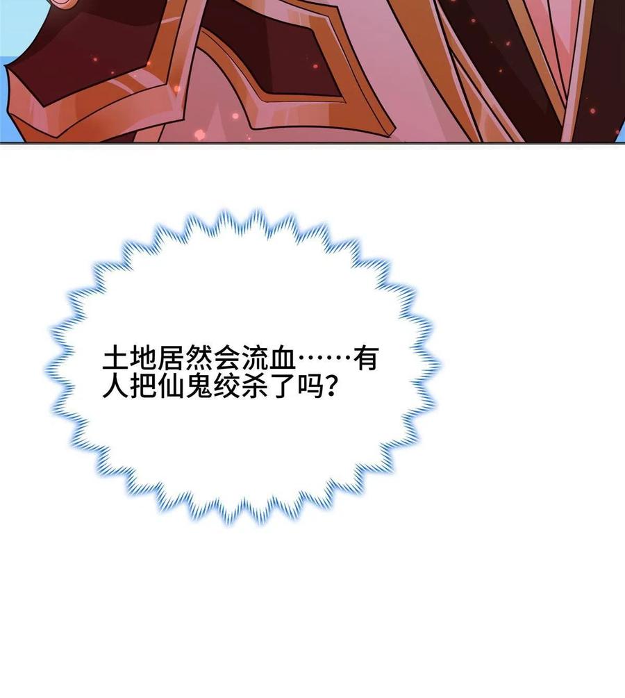 187因嫉生恨的杀心-牧龙师-优时文化（第17张）