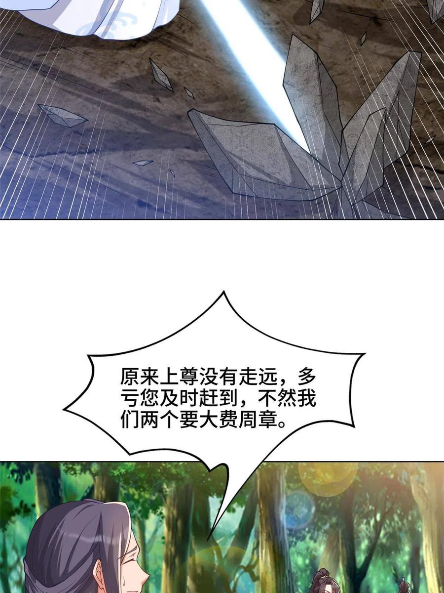 187因嫉生恨的杀心-牧龙师-优时文化（第20张）