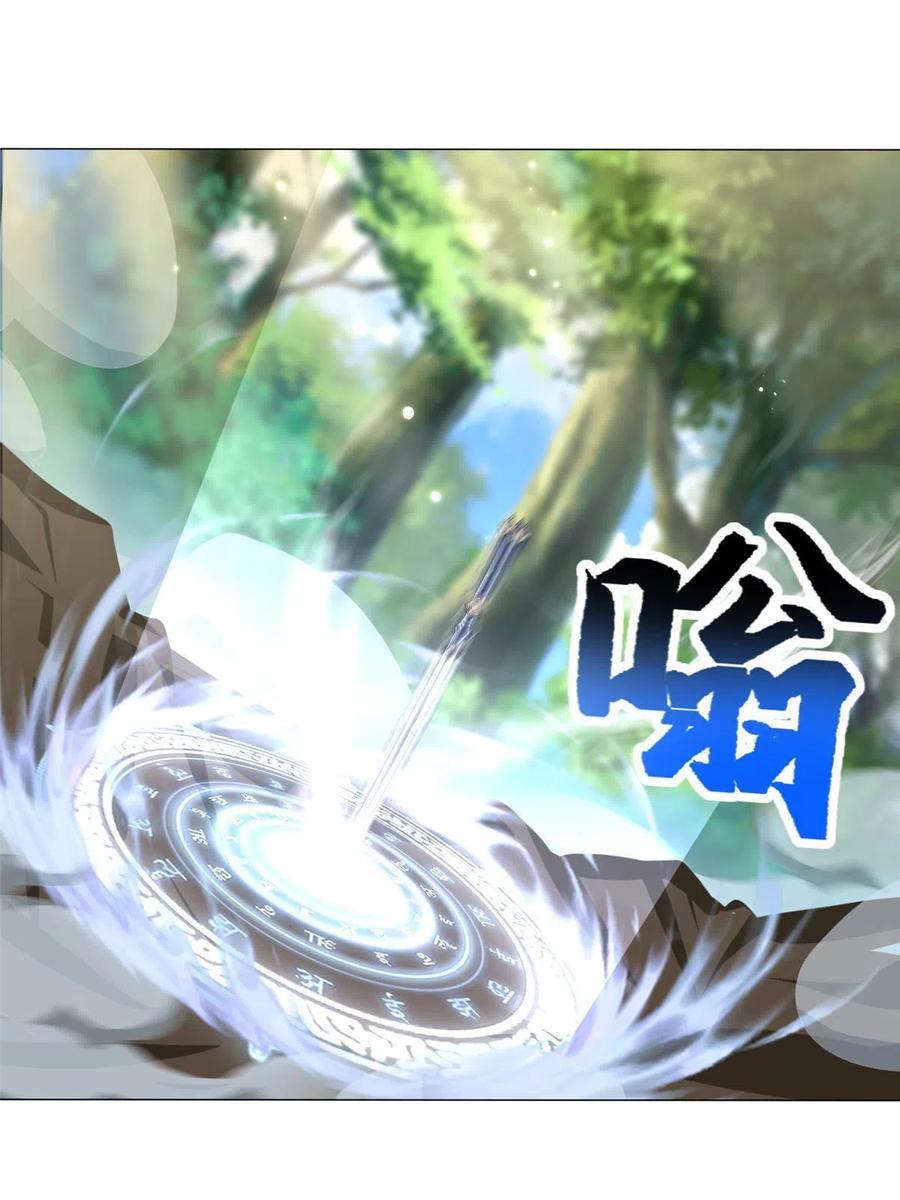 187因嫉生恨的杀心-牧龙师-优时文化（第11张）