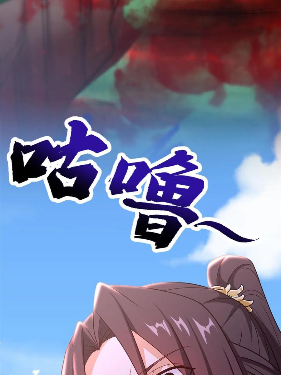 187因嫉生恨的杀心-牧龙师-优时文化（第15张）