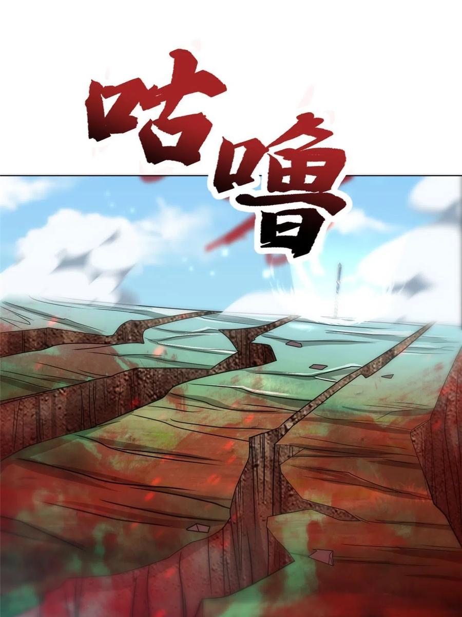 187因嫉生恨的杀心-牧龙师-优时文化（第14张）