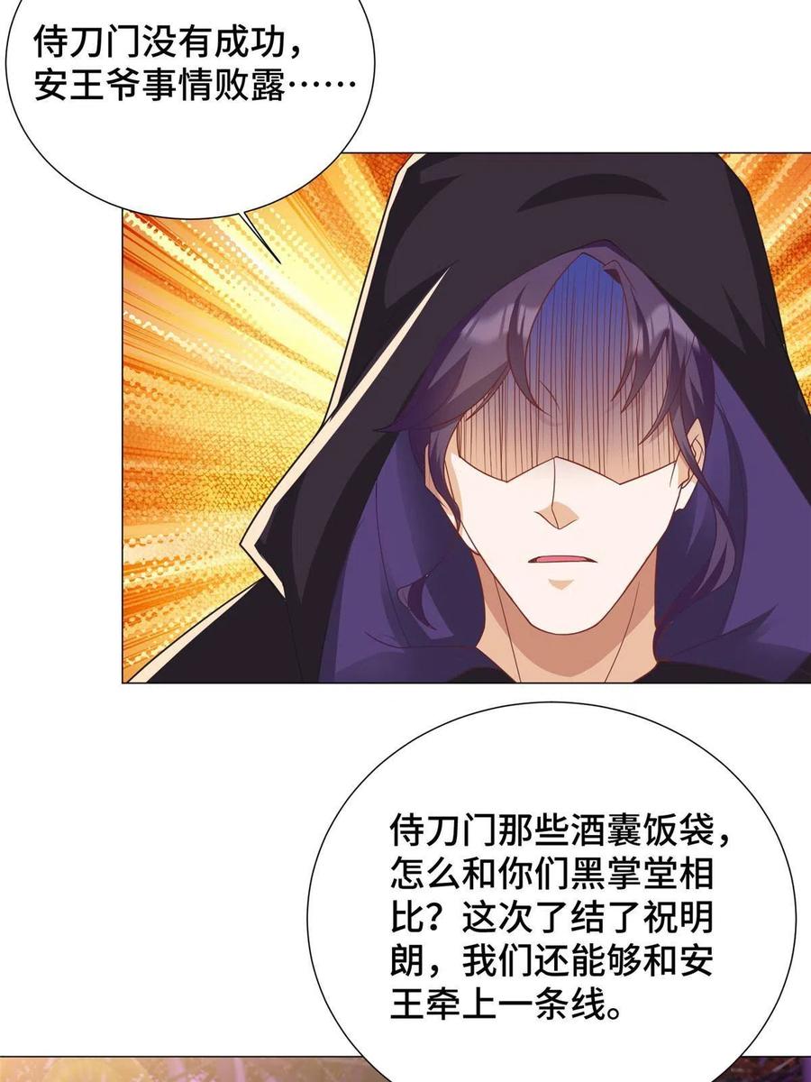 188冤家灭亡-牧龙师-优时文化（第6张）