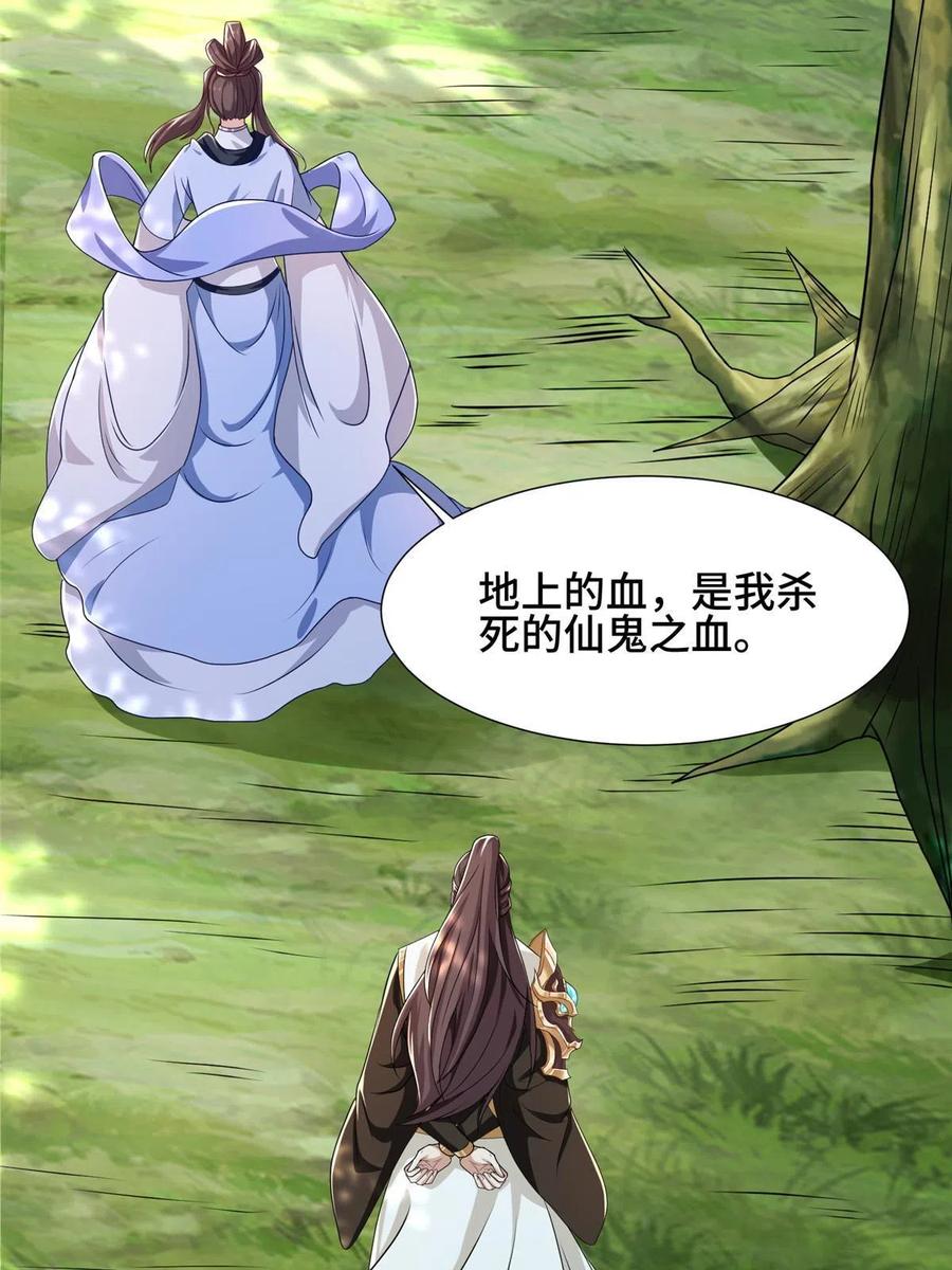189天外之客-牧龙师-优时文化（第5张）
