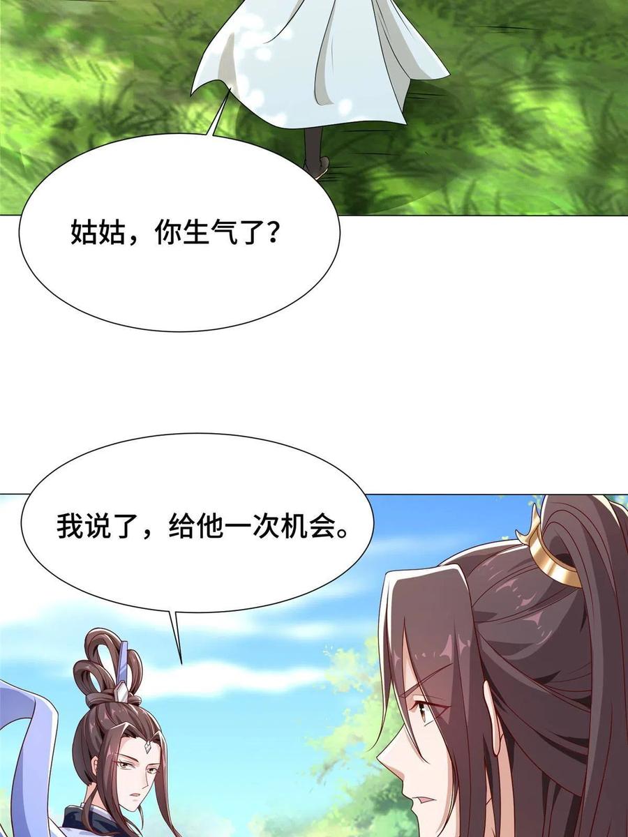 189天外之客-牧龙师-优时文化（第6张）