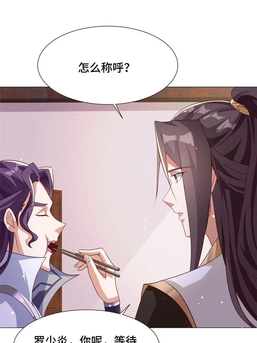 191灵虫蛰变-牧龙师-优时文化（第14张）