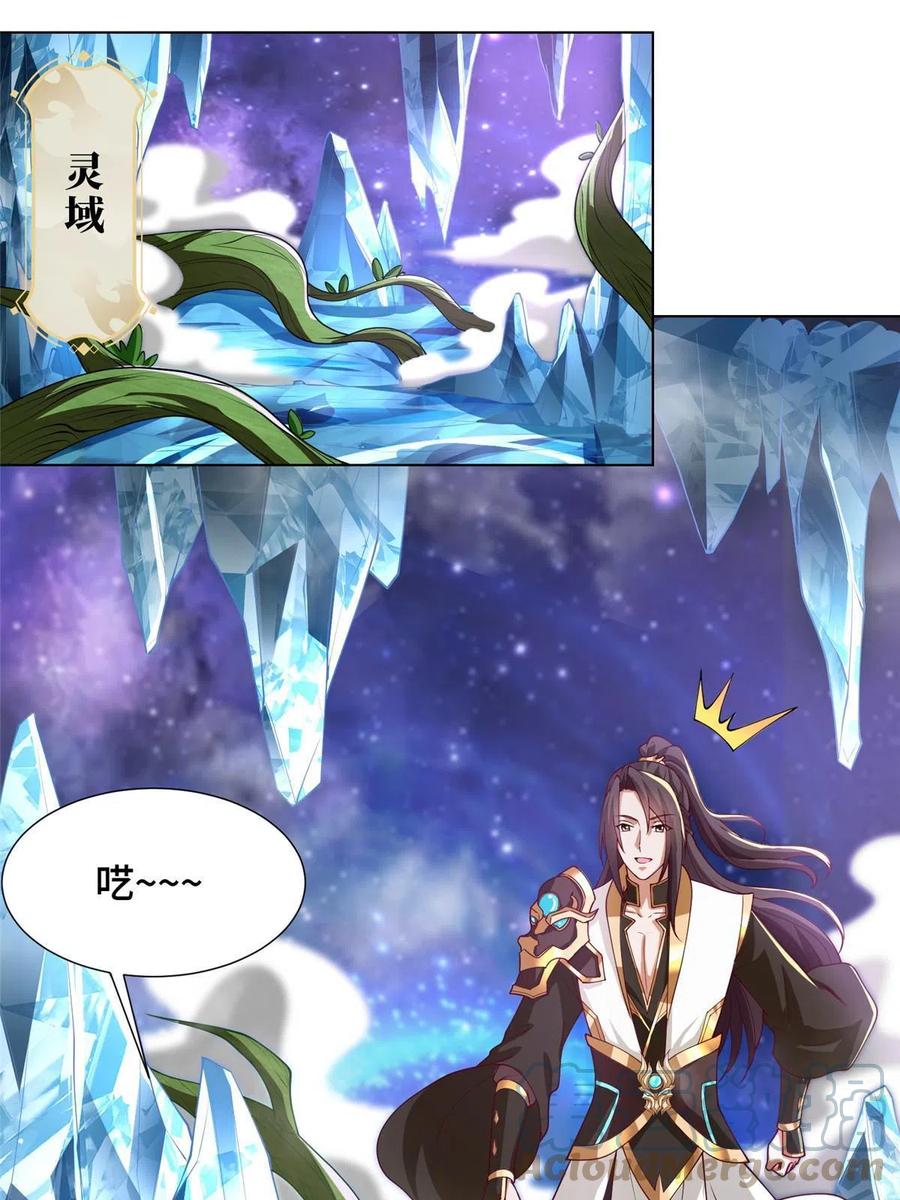 191灵虫蛰变-牧龙师-优时文化（第4张）