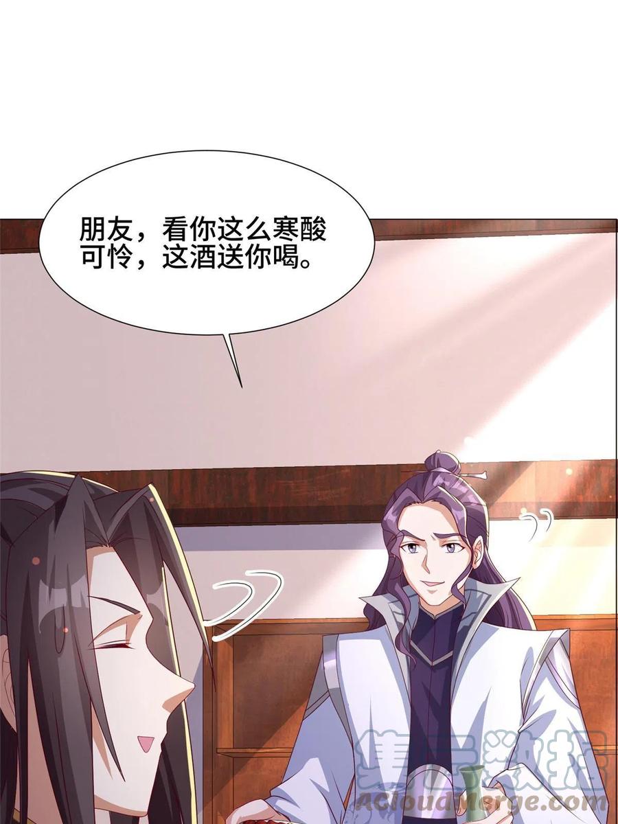 191灵虫蛰变-牧龙师-优时文化（第10张）