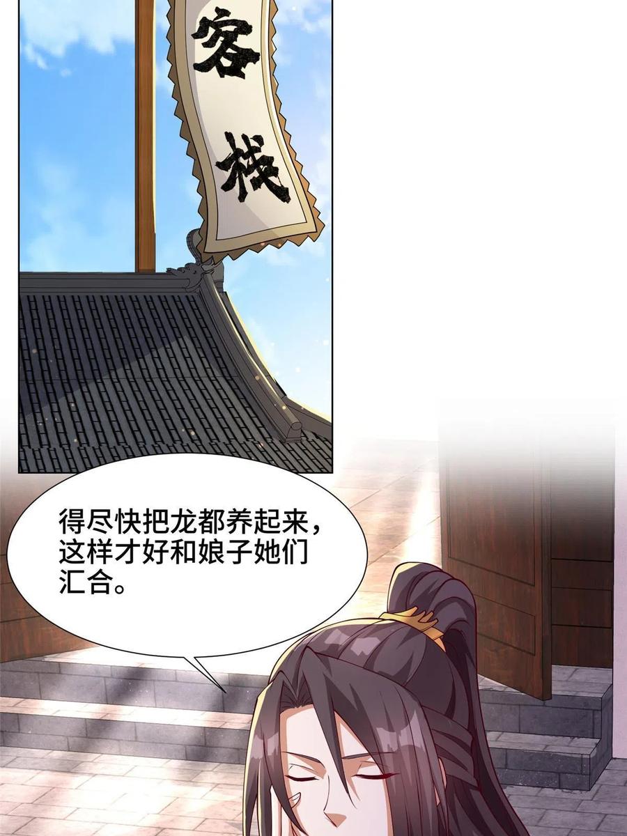 191灵虫蛰变-牧龙师-优时文化（第6张）