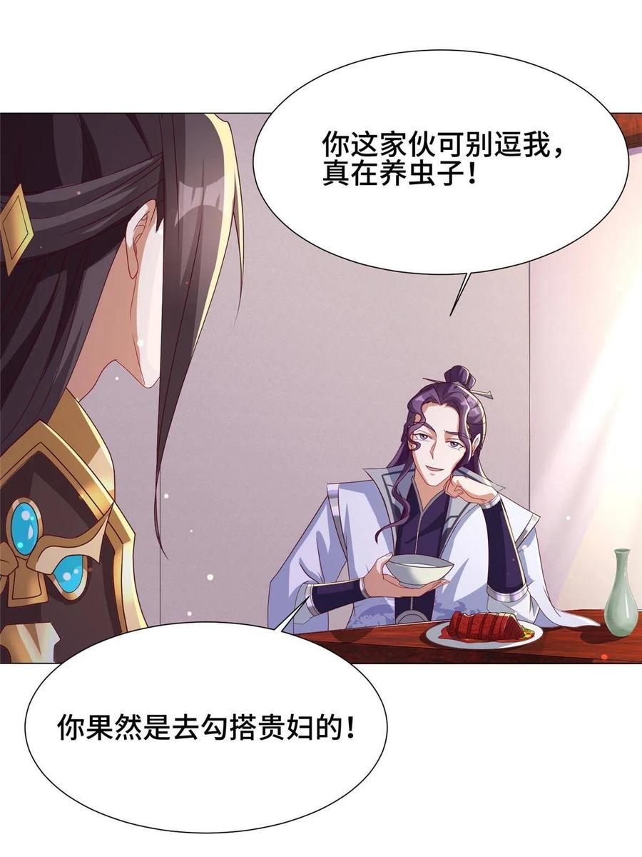 191灵虫蛰变-牧龙师-优时文化（第9张）