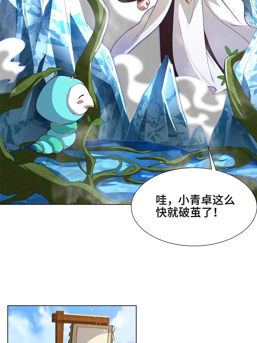 191灵虫蛰变-牧龙师-优时文化（第5张）
