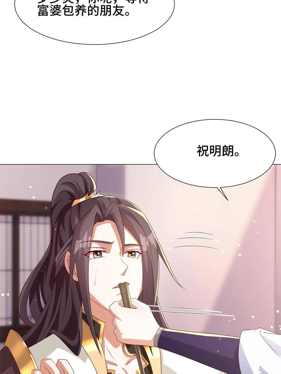 191灵虫蛰变-牧龙师-优时文化（第15张）