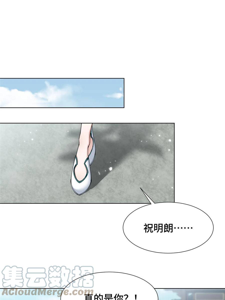 192苍鸾青圣龙-牧龙师-优时文化（第25张）