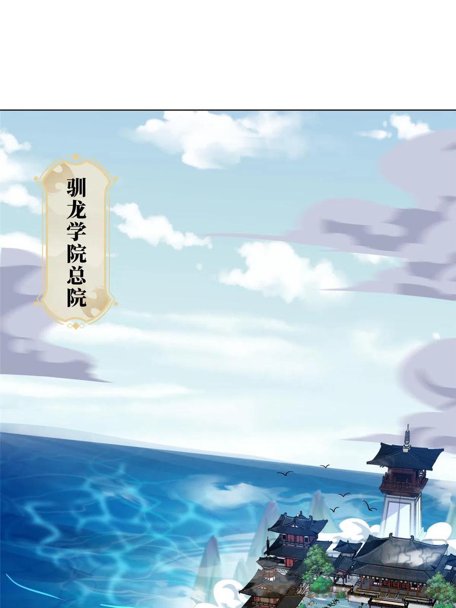 192苍鸾青圣龙-牧龙师-优时文化（第22张）