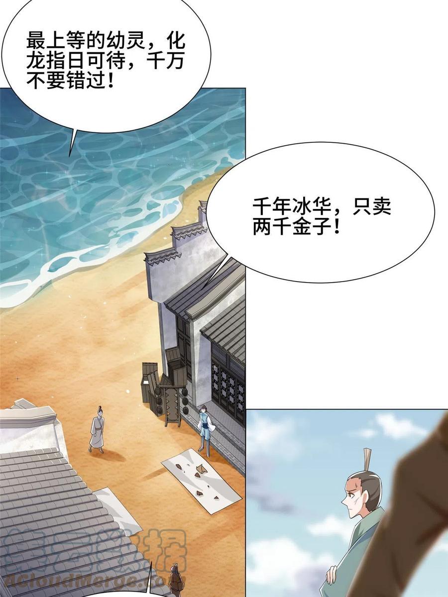 192苍鸾青圣龙-牧龙师-优时文化（第16张）