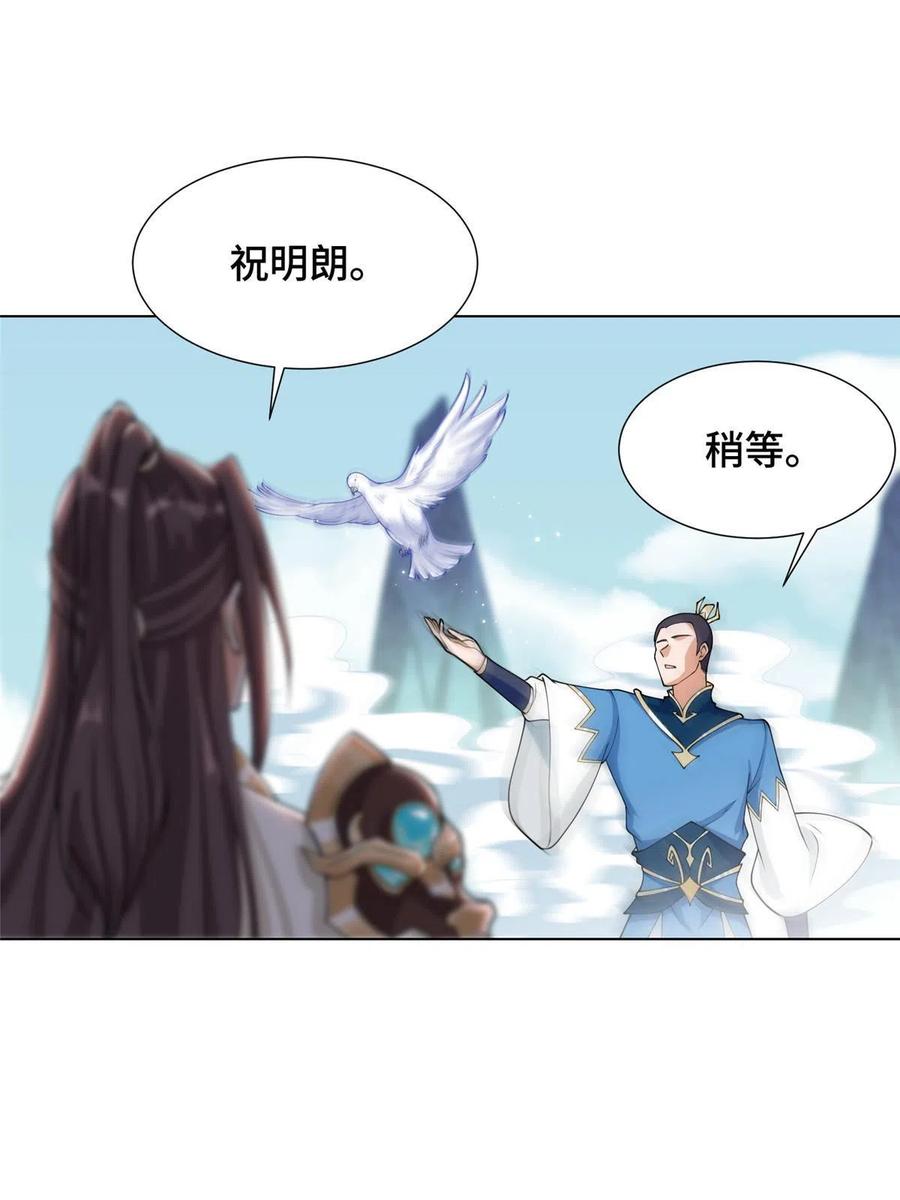 192苍鸾青圣龙-牧龙师-优时文化（第24张）