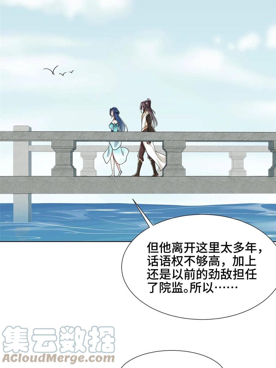 192苍鸾青圣龙-牧龙师-优时文化（第31张）