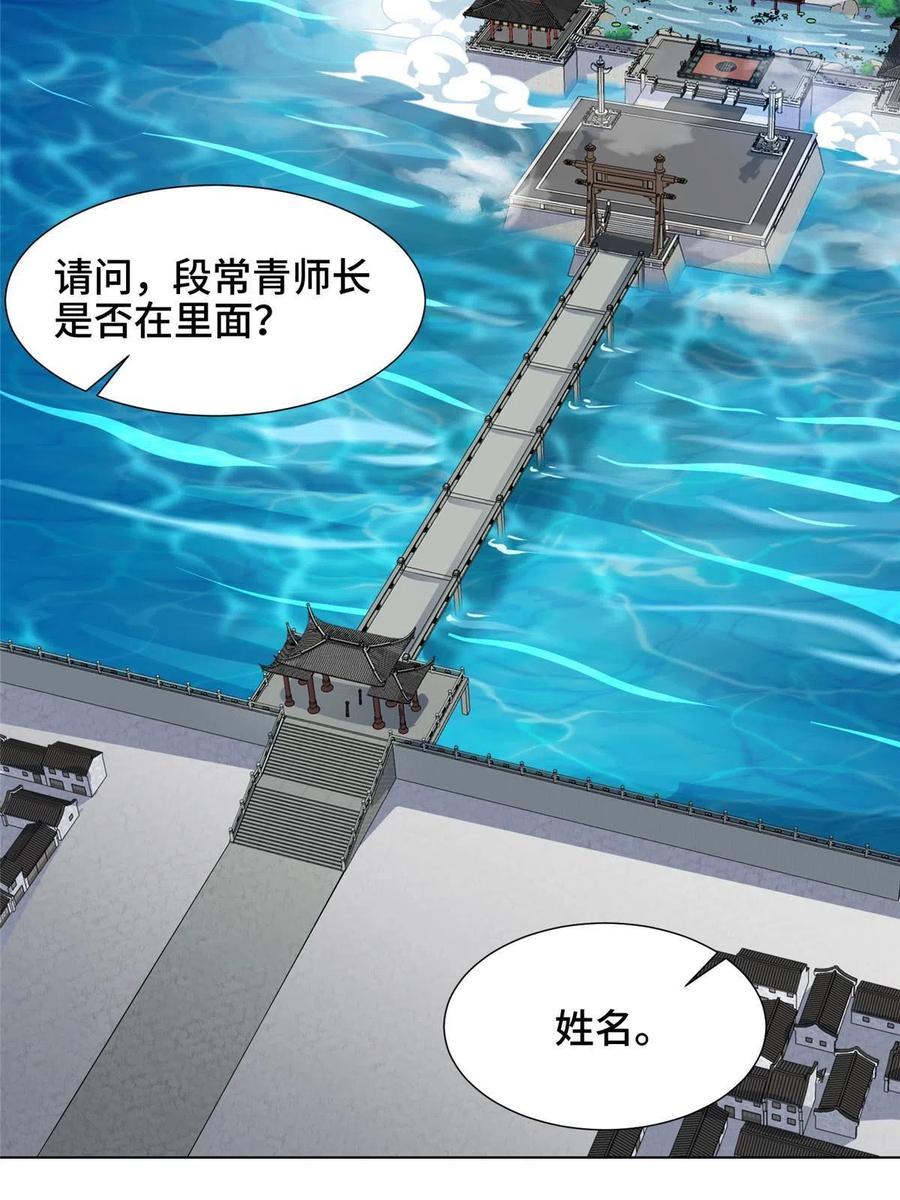 192苍鸾青圣龙-牧龙师-优时文化（第23张）