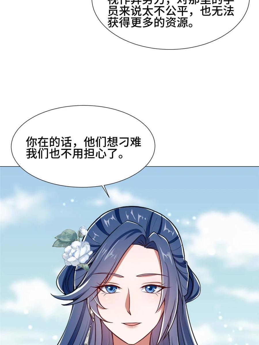 192苍鸾青圣龙-牧龙师-优时文化（第35张）