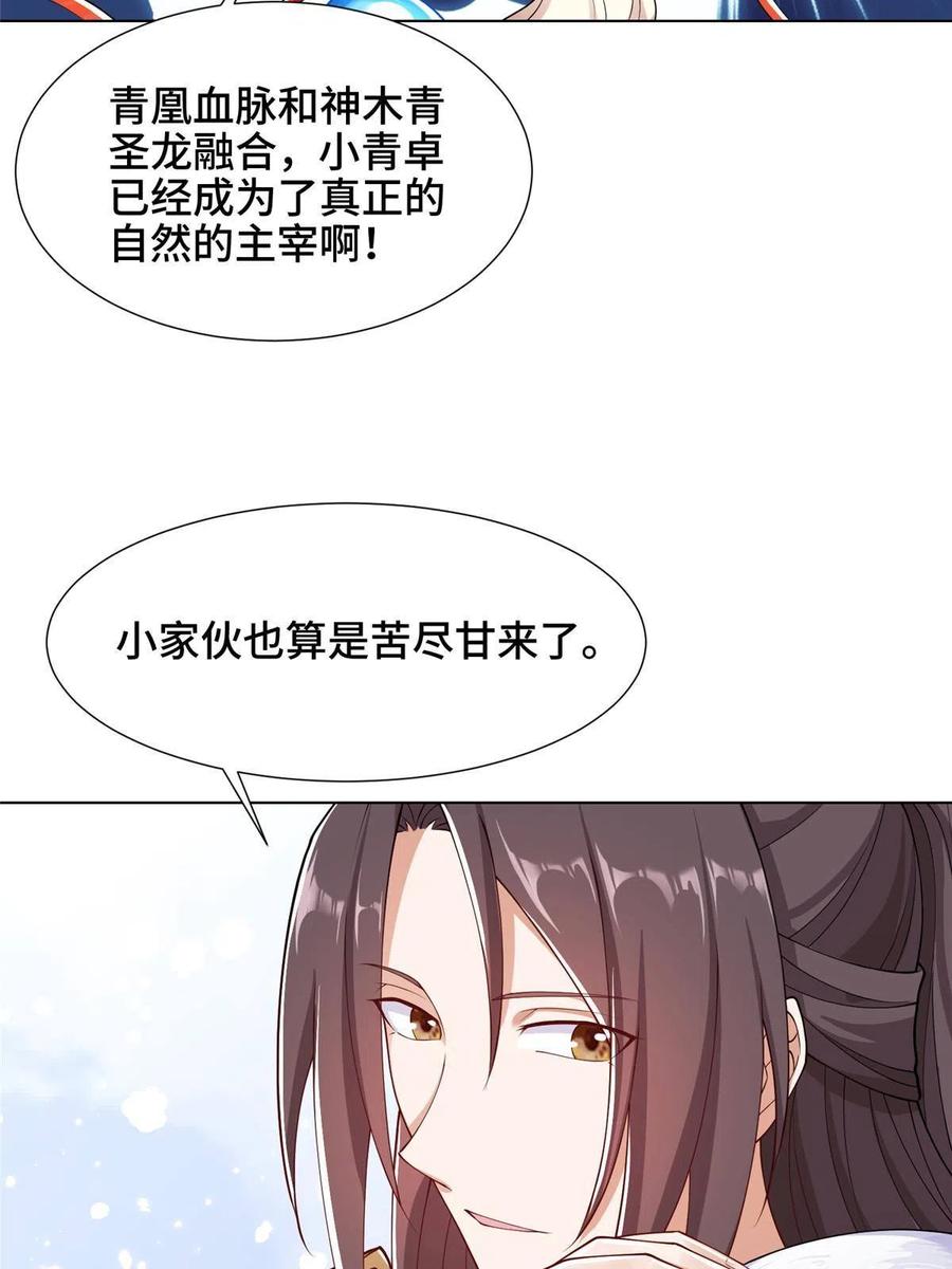 192苍鸾青圣龙-牧龙师-优时文化（第11张）