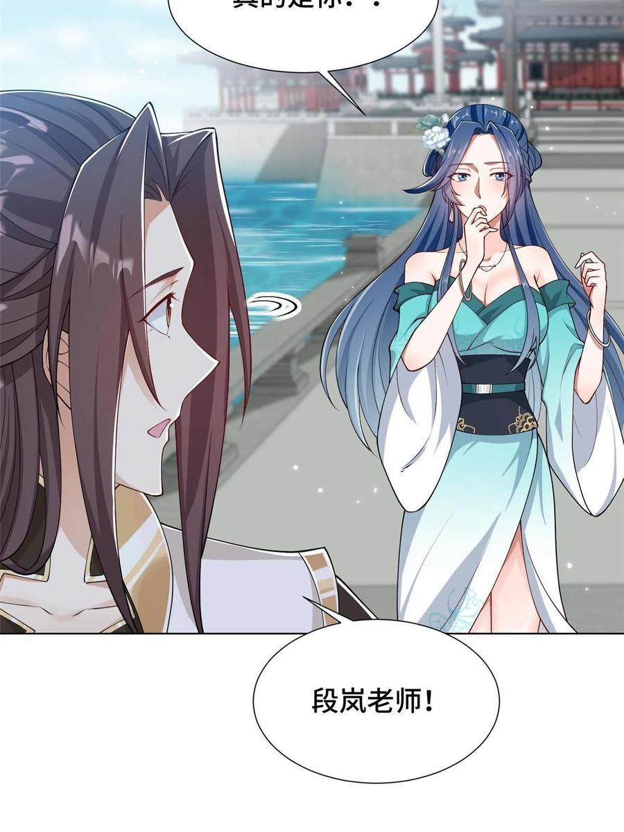 192苍鸾青圣龙-牧龙师-优时文化（第26张）