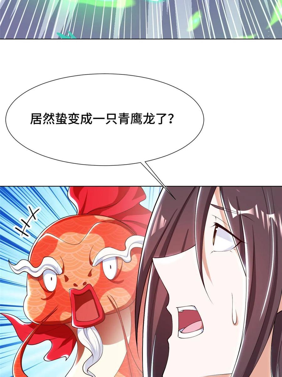 192苍鸾青圣龙-牧龙师-优时文化（第6张）