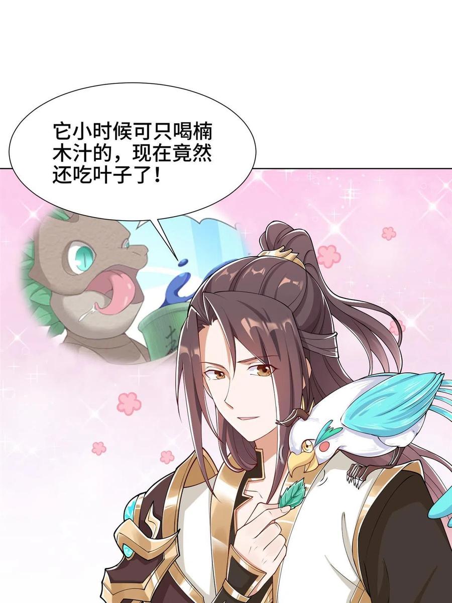 192苍鸾青圣龙-牧龙师-优时文化（第9张）