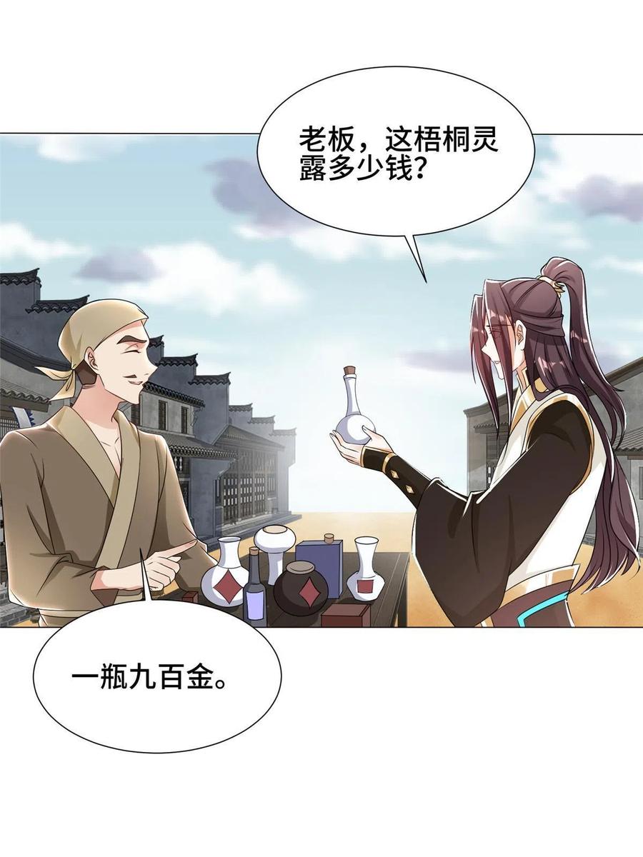 192苍鸾青圣龙-牧龙师-优时文化（第18张）