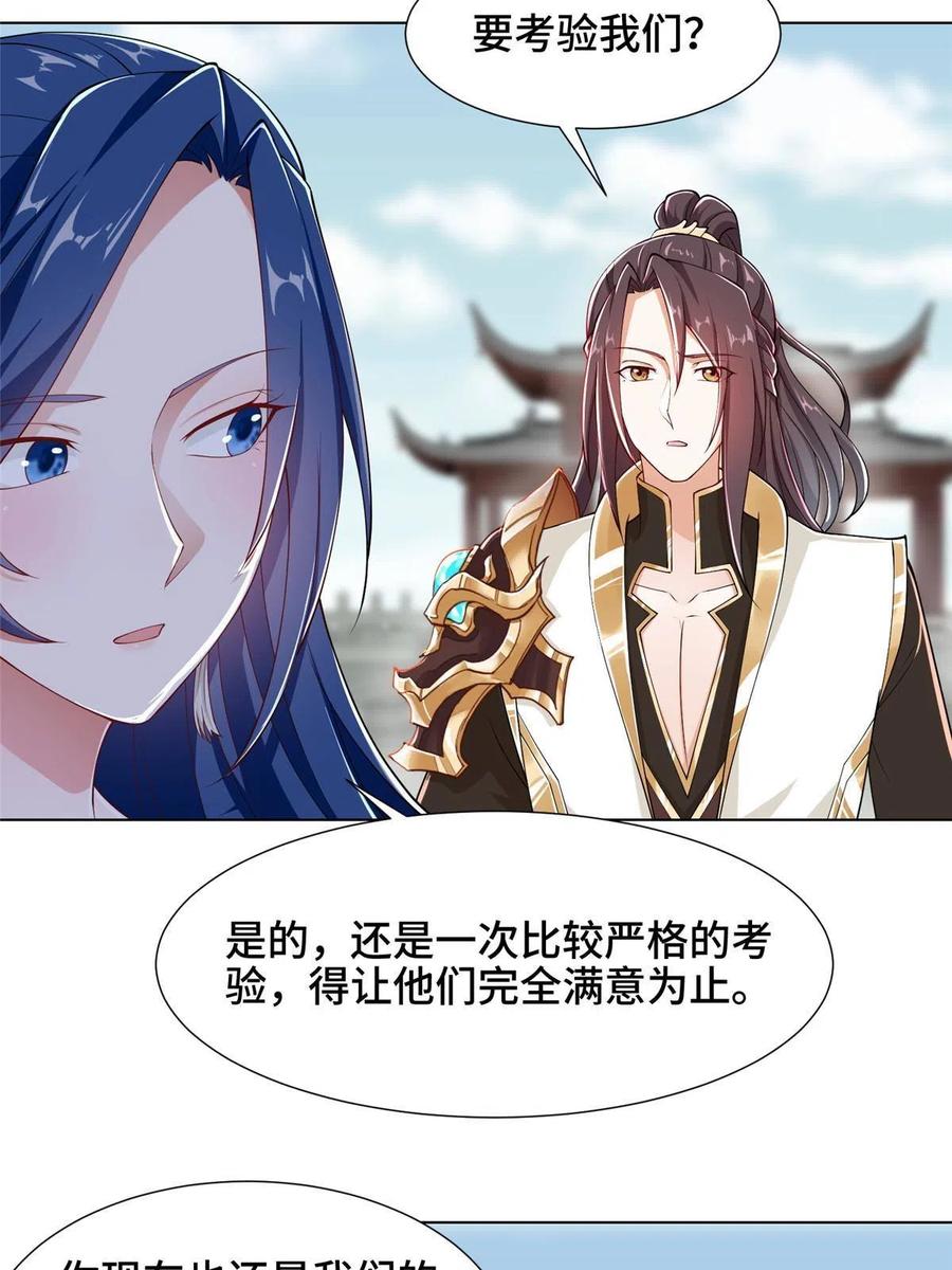 192苍鸾青圣龙-牧龙师-优时文化（第32张）
