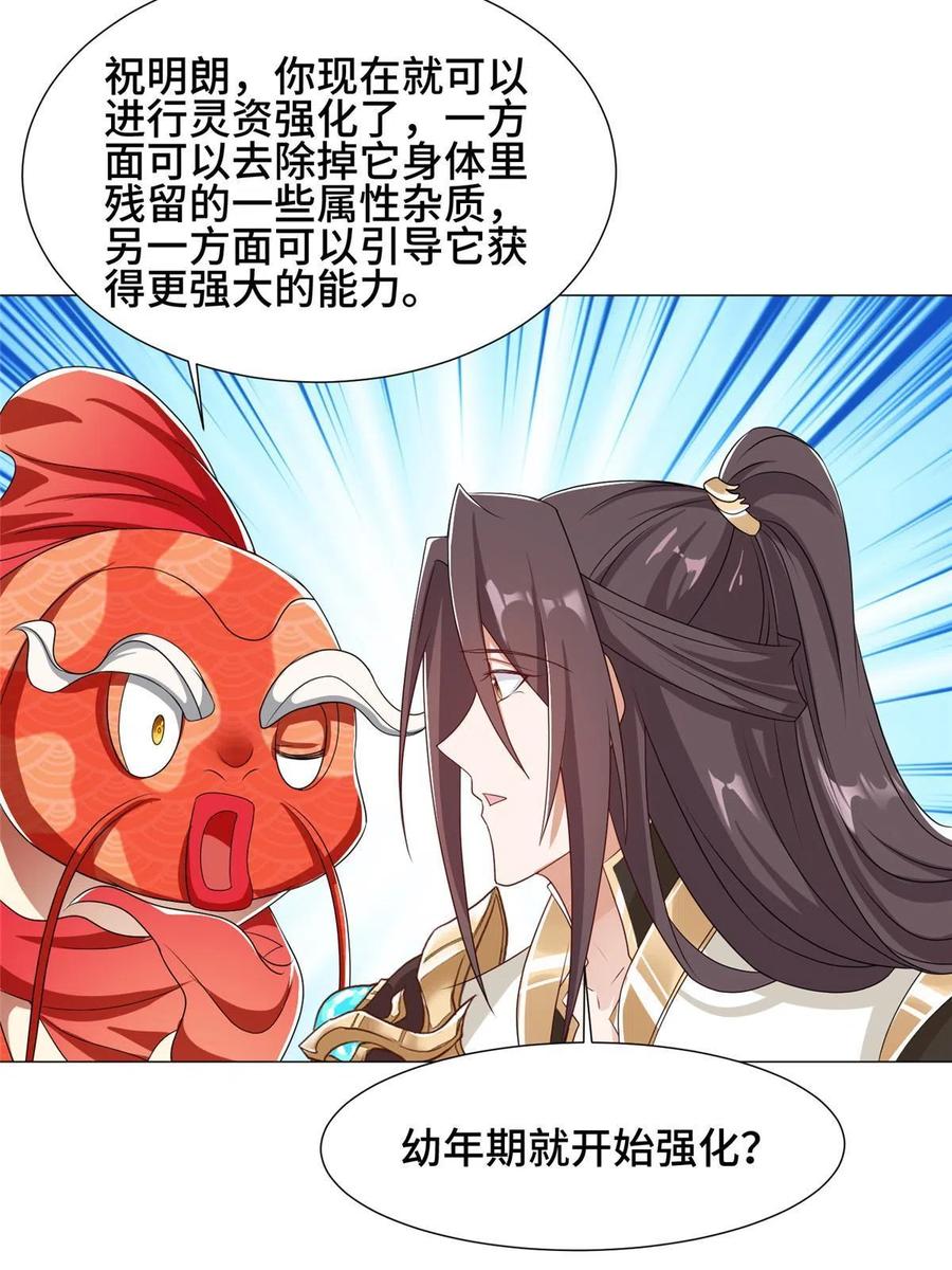 192苍鸾青圣龙-牧龙师-优时文化（第38张）