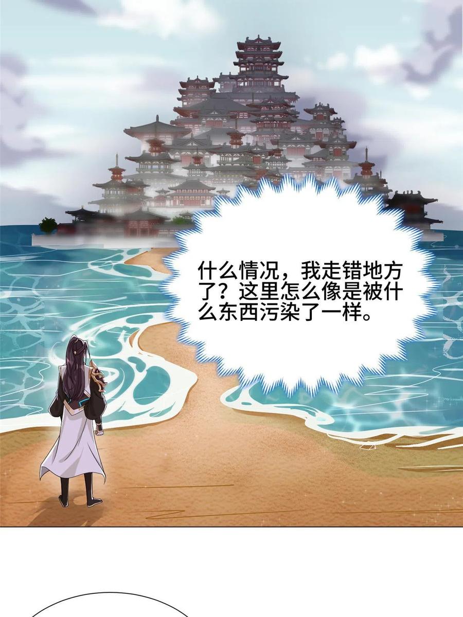 192苍鸾青圣龙-牧龙师-优时文化（第15张）