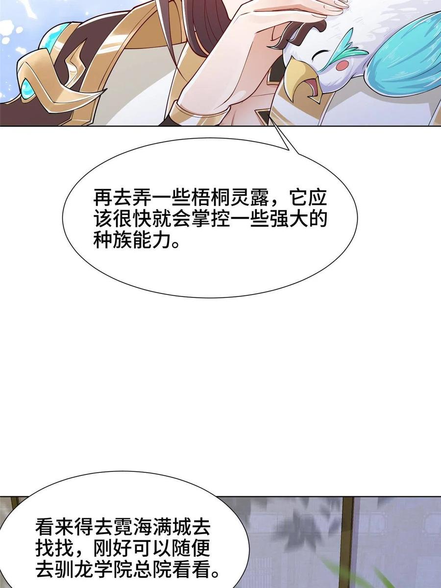192苍鸾青圣龙-牧龙师-优时文化（第12张）