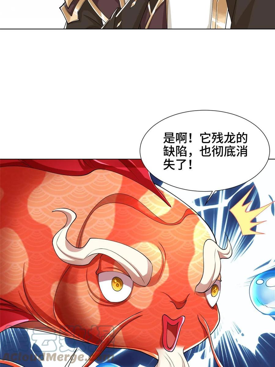192苍鸾青圣龙-牧龙师-优时文化（第10张）