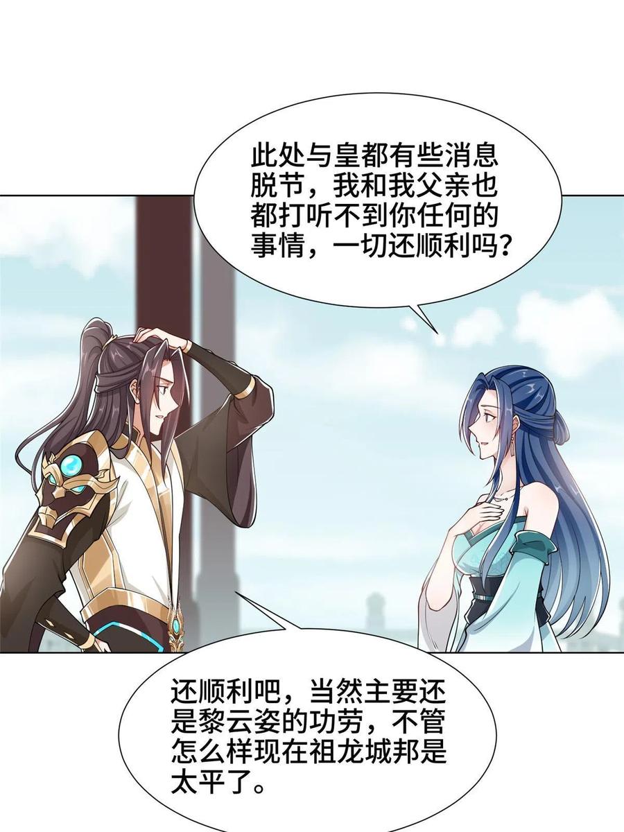 192苍鸾青圣龙-牧龙师-优时文化（第27张）