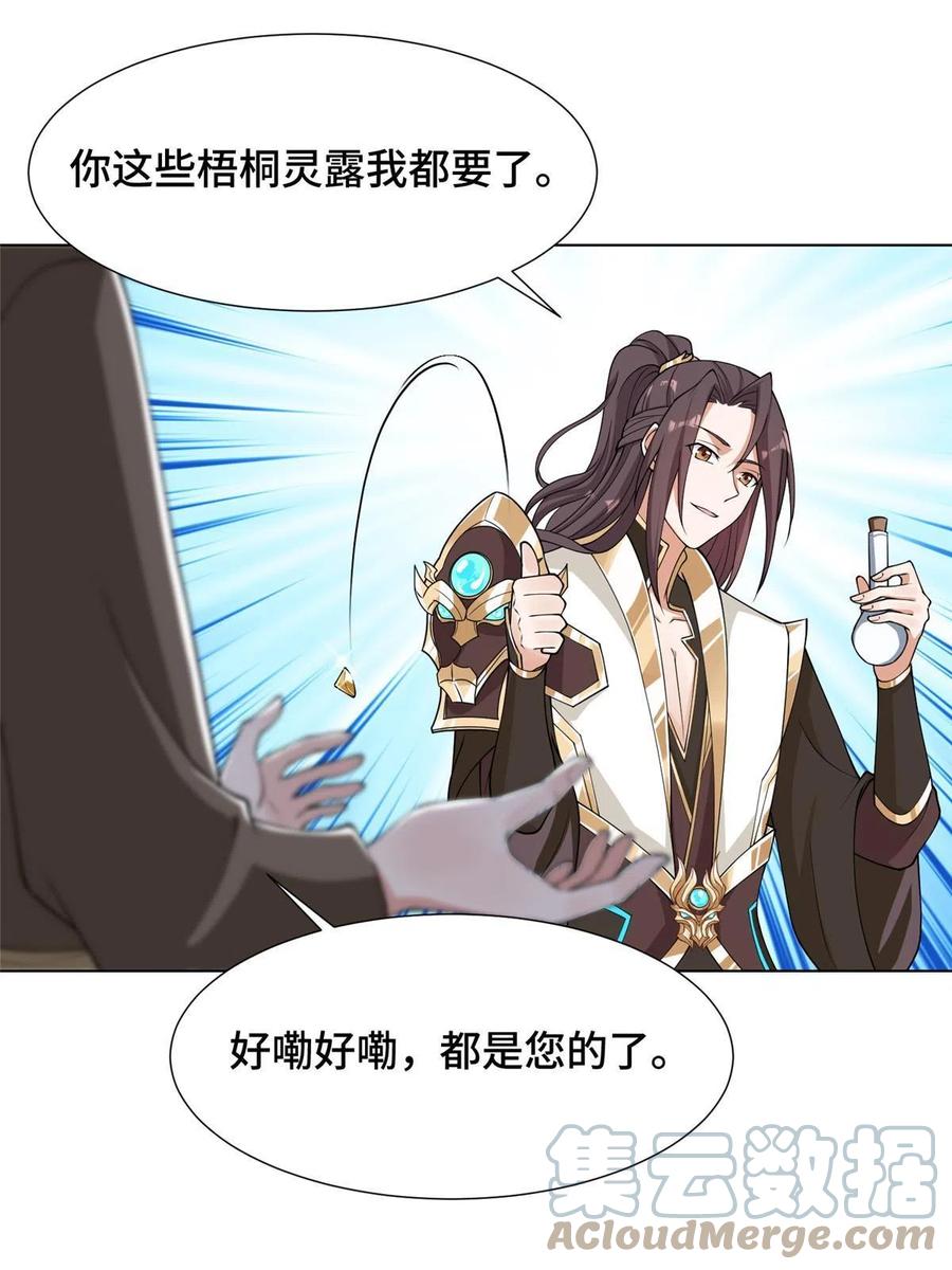 192苍鸾青圣龙-牧龙师-优时文化（第19张）